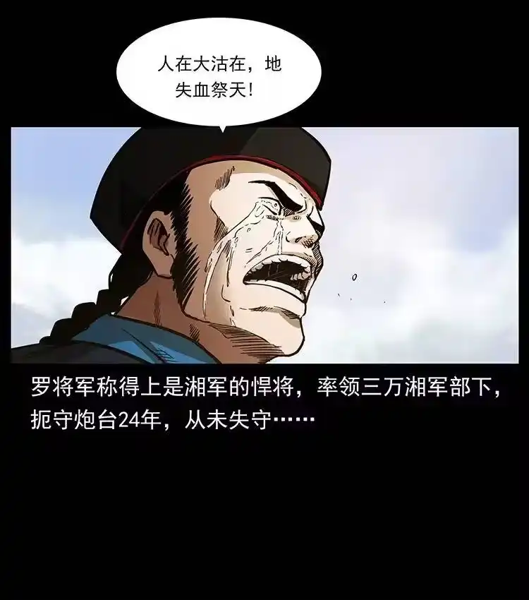 幽冥诡匠_h 358 万魂塚 第21页
