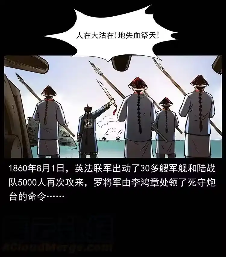幽冥诡匠_h 358 万魂塚 第22页