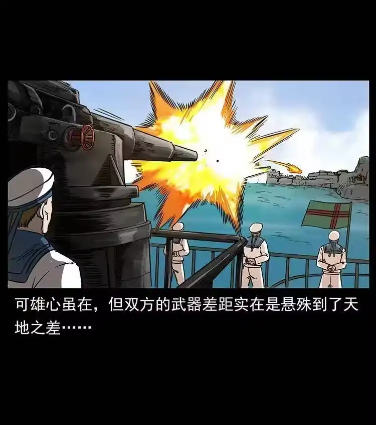 幽冥诡匠_h 358 万魂塚 第23页