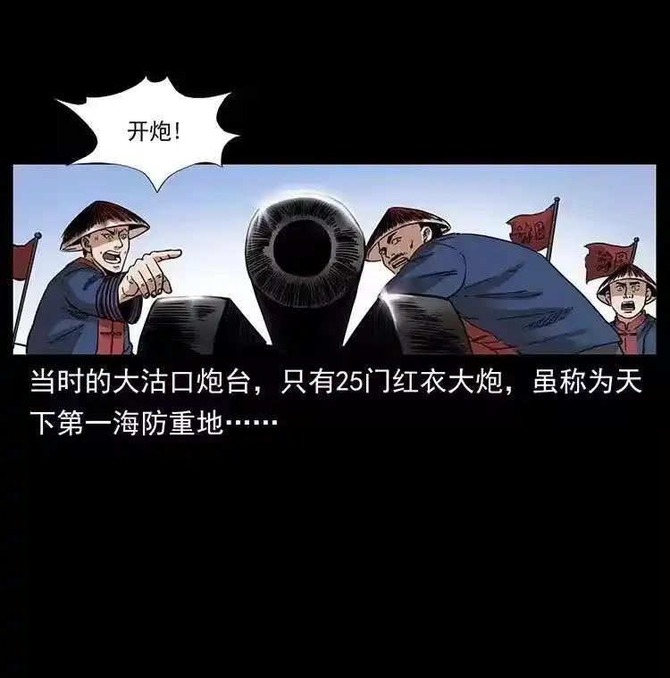 幽冥诡匠_h 358 万魂塚 第24页