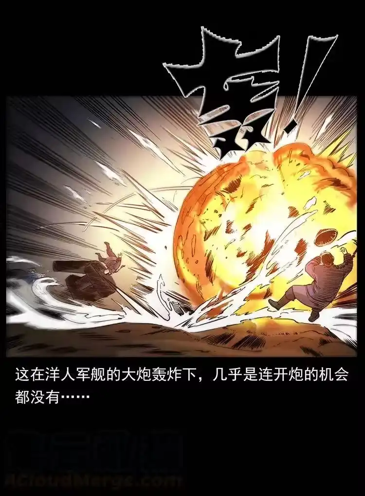 幽冥诡匠_h 358 万魂塚 第25页