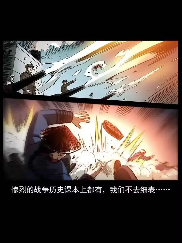 幽冥诡匠_h 358 万魂塚 第26页