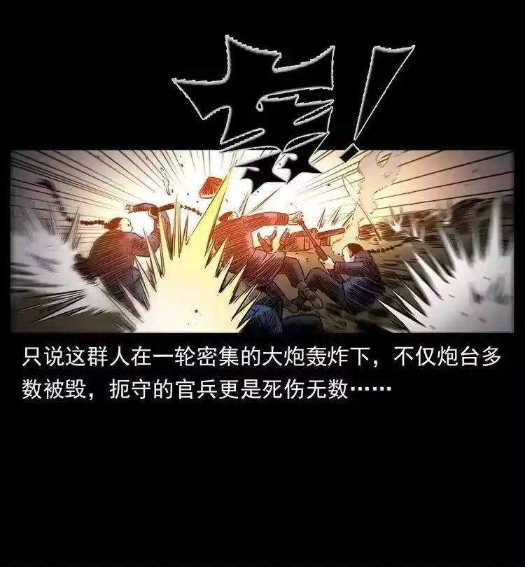 幽冥诡匠_h 358 万魂塚 第27页