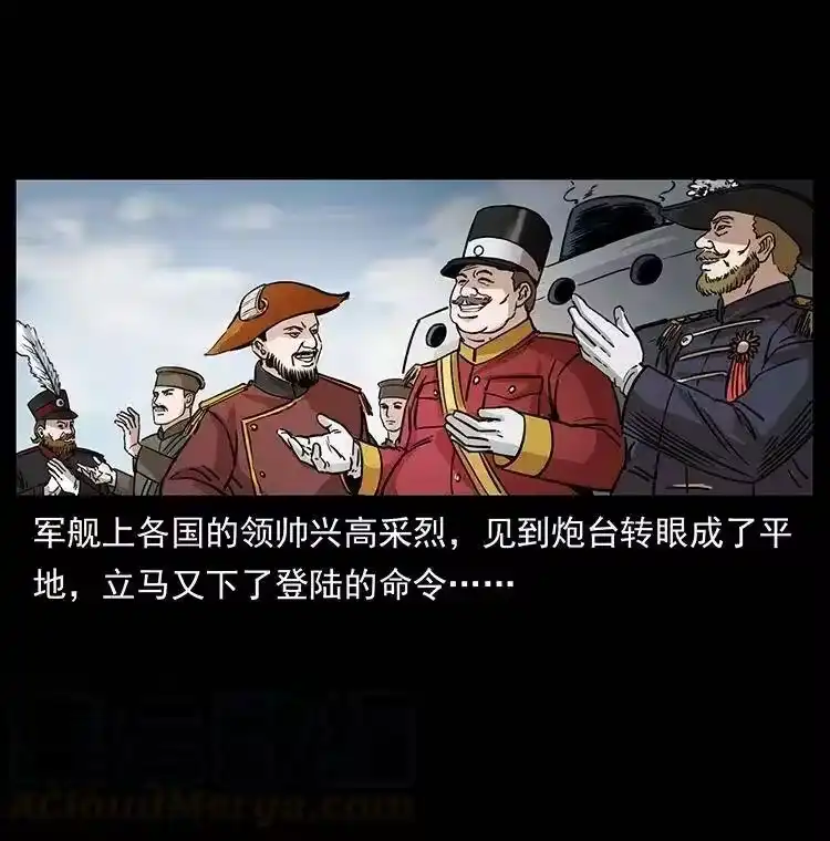 幽冥诡匠_h 358 万魂塚 第28页
