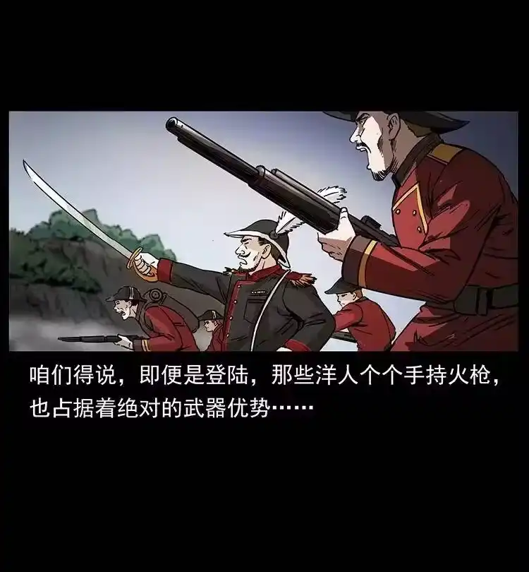 幽冥诡匠_h 358 万魂塚 第29页