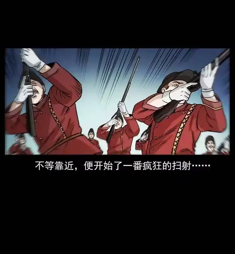 幽冥诡匠_h 358 万魂塚 第30页