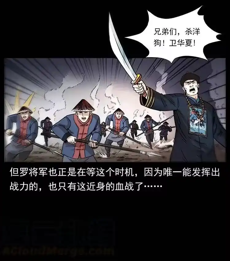 幽冥诡匠_h 358 万魂塚 第31页