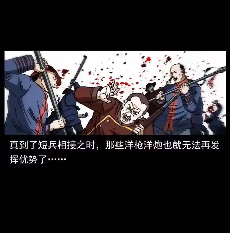 幽冥诡匠_h 358 万魂塚 第33页