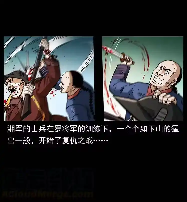 幽冥诡匠_h 358 万魂塚 第34页