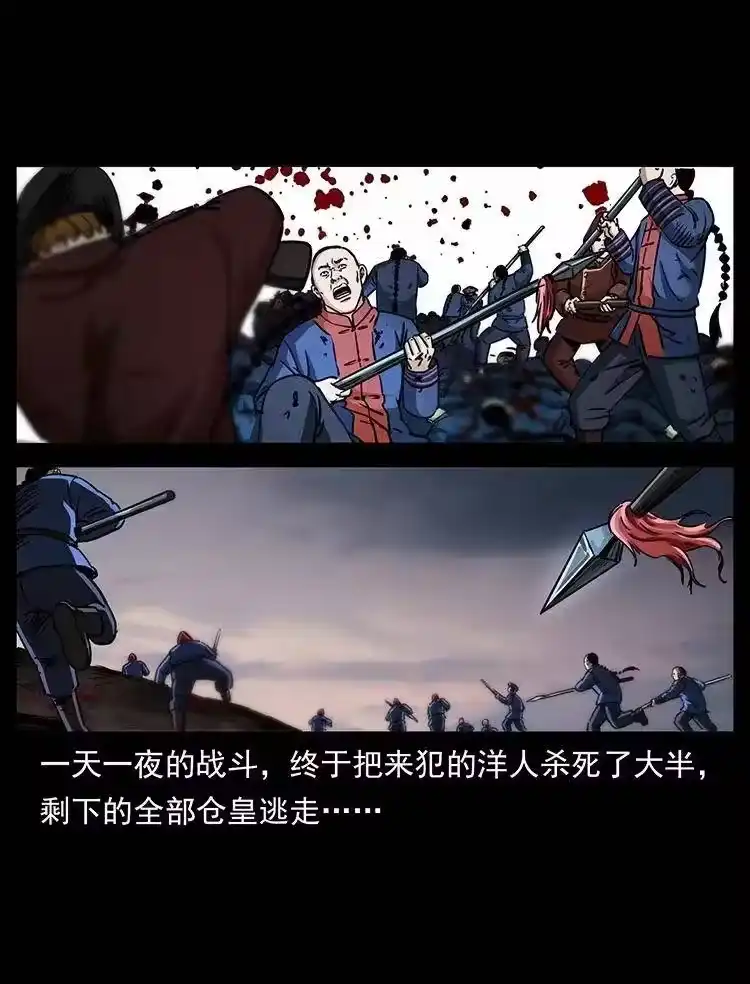 幽冥诡匠_h 358 万魂塚 第35页