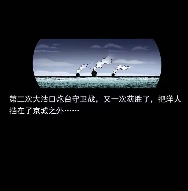 幽冥诡匠_h 358 万魂塚 第36页