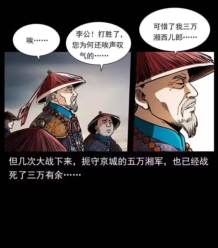 幽冥诡匠_h 358 万魂塚 第38页