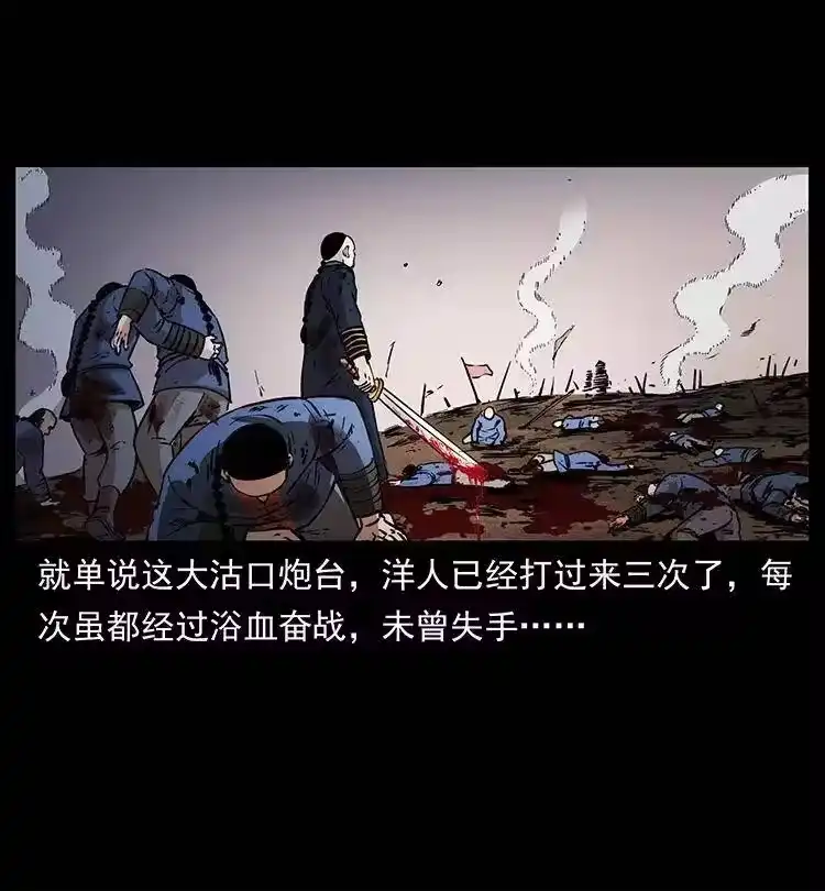幽冥诡匠_h 358 万魂塚 第39页