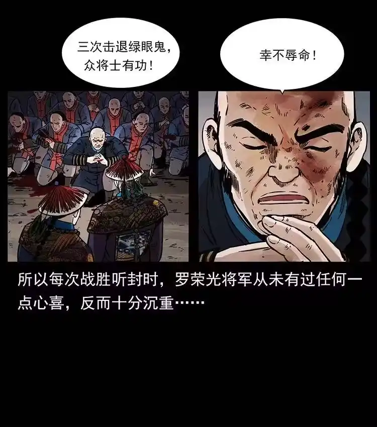 幽冥诡匠_h 358 万魂塚 第41页