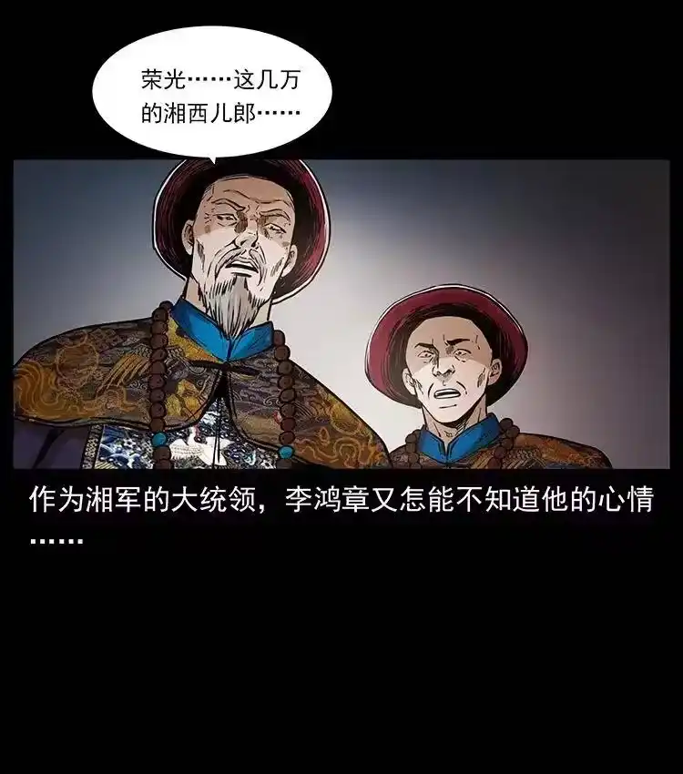 幽冥诡匠_h 358 万魂塚 第42页