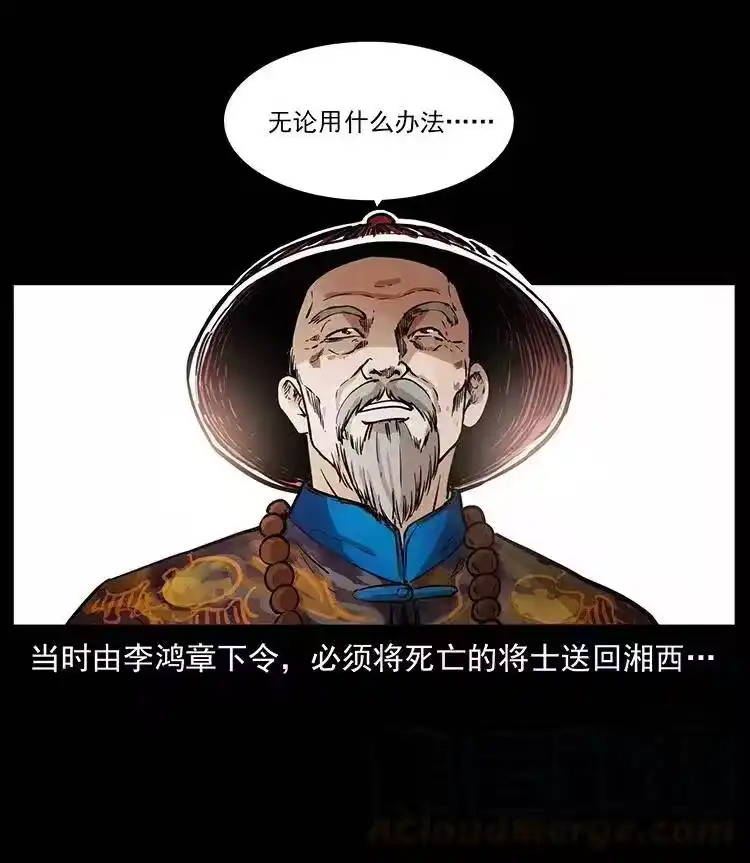 幽冥诡匠_h 358 万魂塚 第46页