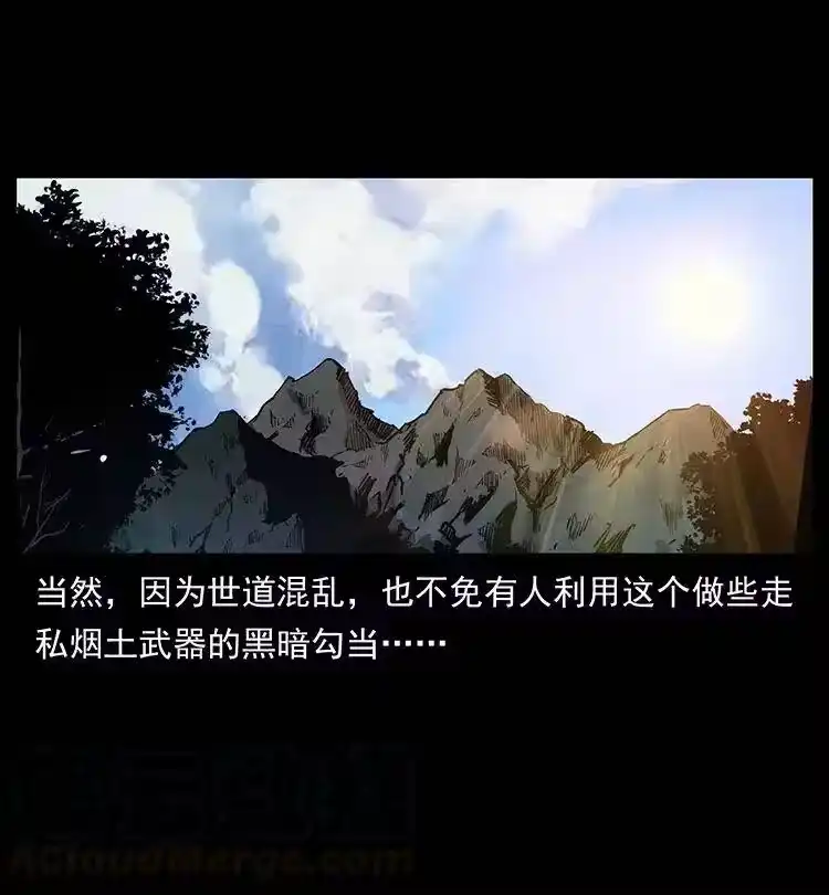 幽冥诡匠_h 358 万魂塚 第52页