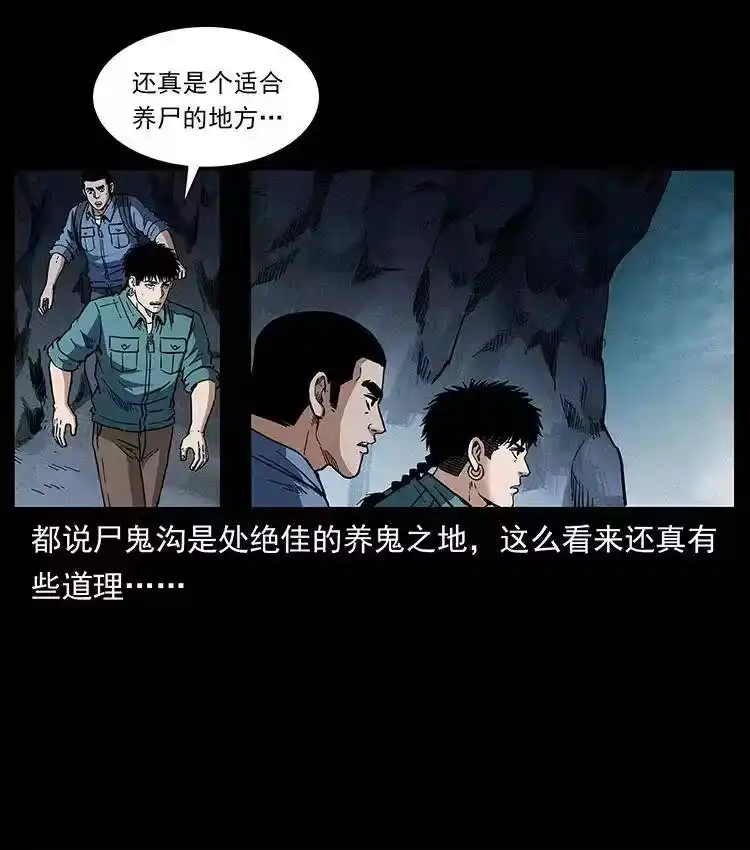 幽冥诡匠_h 358 万魂塚 第6页