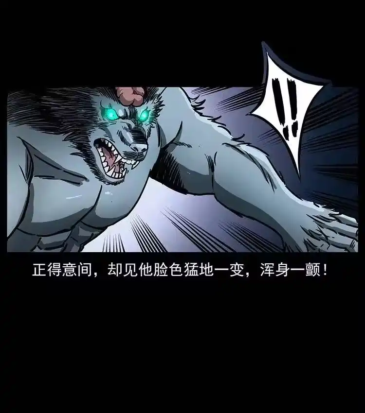 幽冥诡匠_h 358 万魂塚 第62页