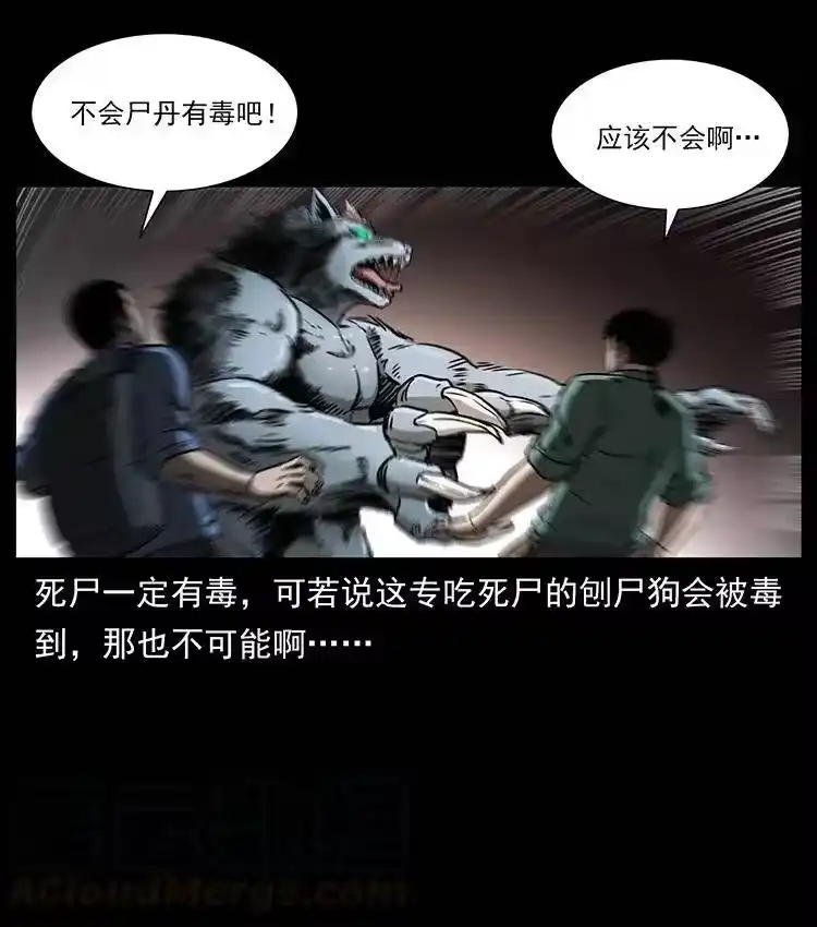 幽冥诡匠_h 358 万魂塚 第64页