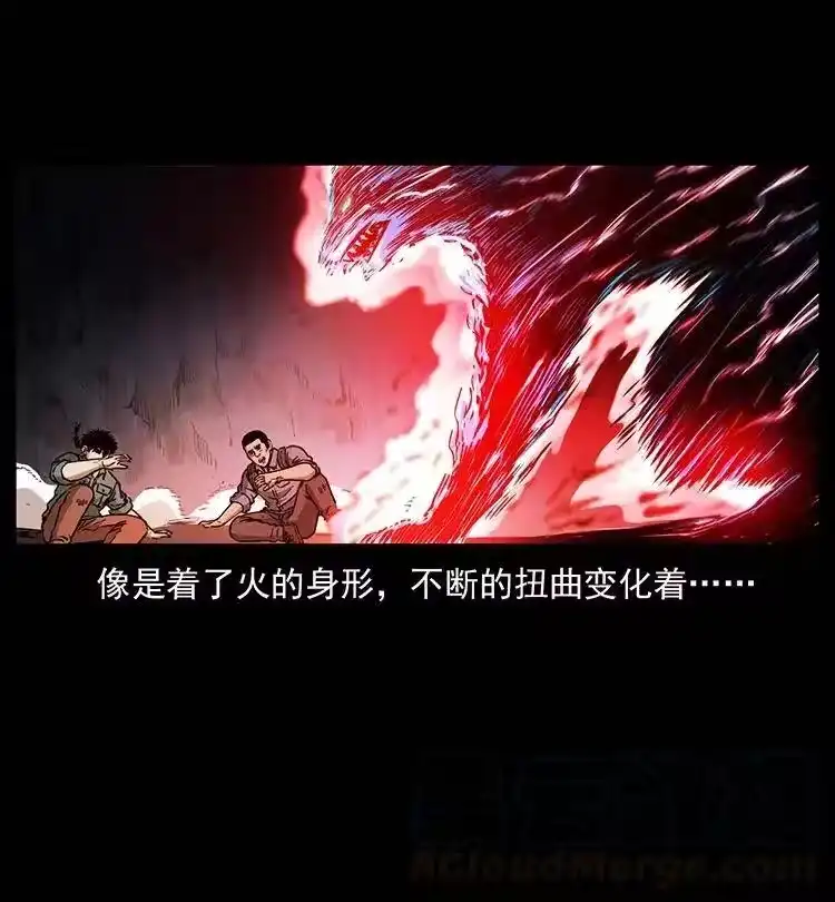 幽冥诡匠_h 358 万魂塚 第67页