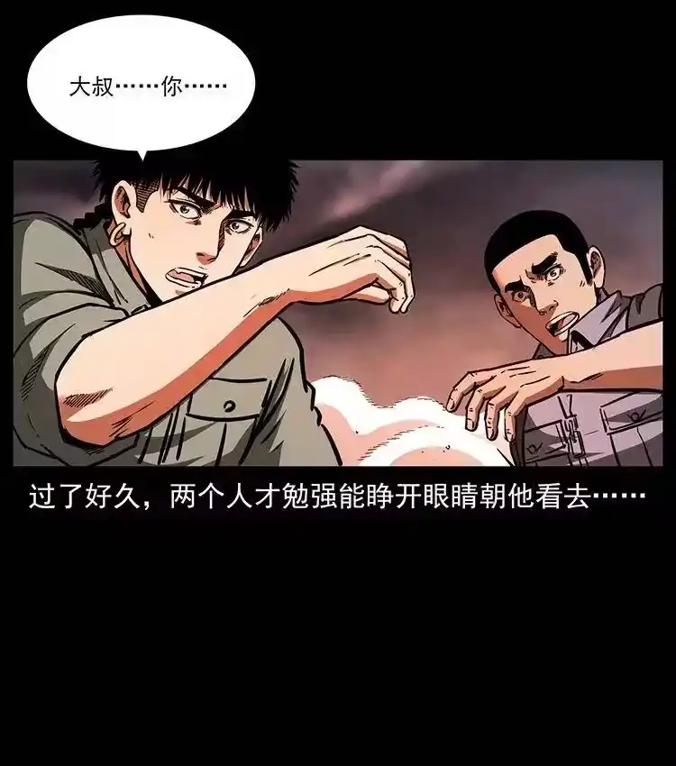 幽冥诡匠_h 358 万魂塚 第68页