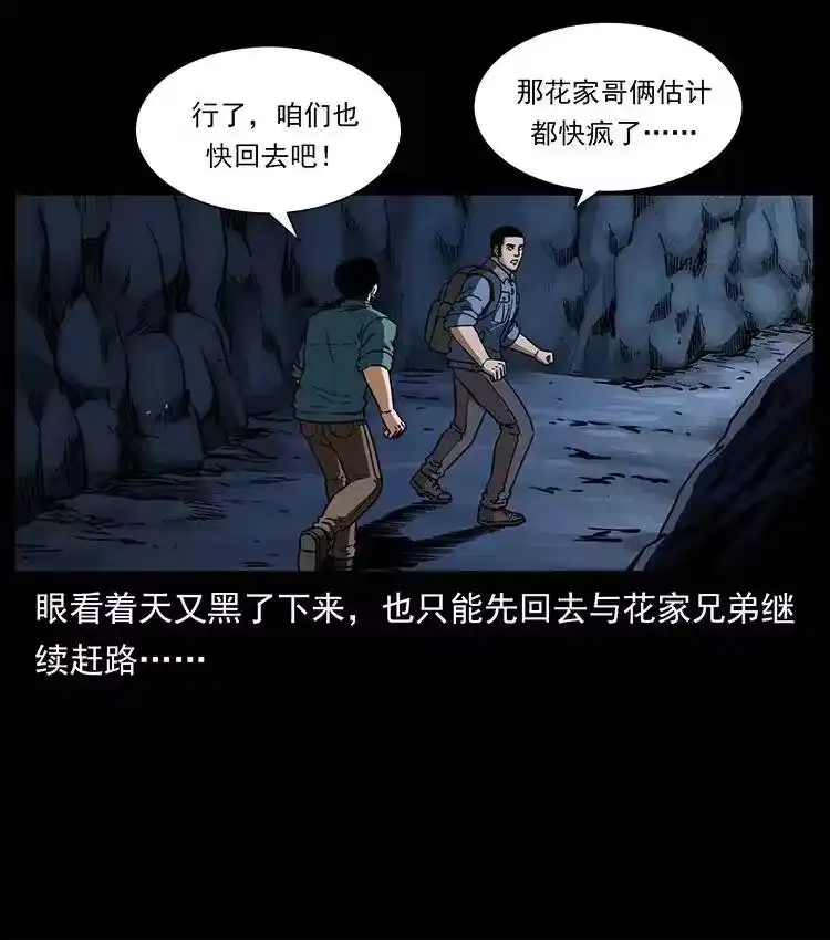 幽冥诡匠_h 358 万魂塚 第74页