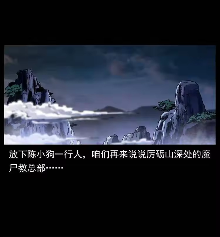 幽冥诡匠_h 358 万魂塚 第75页
