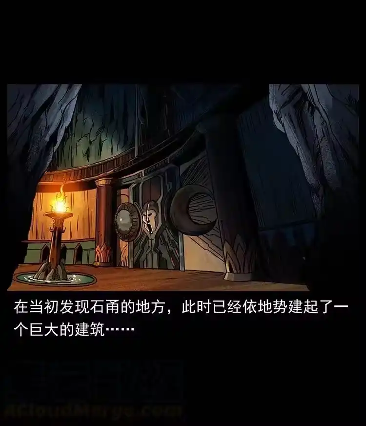 幽冥诡匠_h 358 万魂塚 第76页