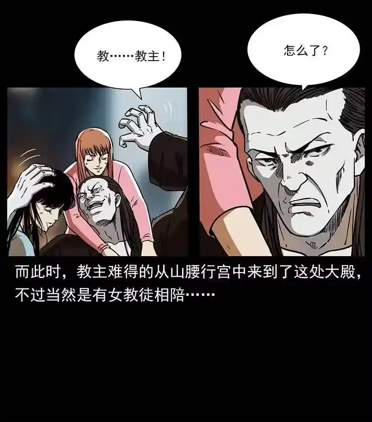 幽冥诡匠_h 358 万魂塚 第77页