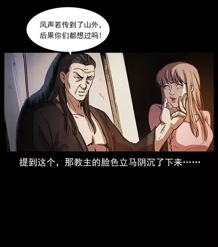 幽冥诡匠_h 358 万魂塚 第80页