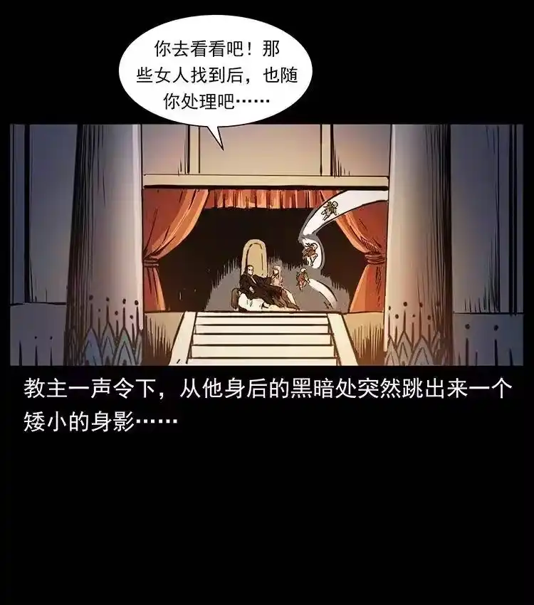 幽冥诡匠_h 358 万魂塚 第84页