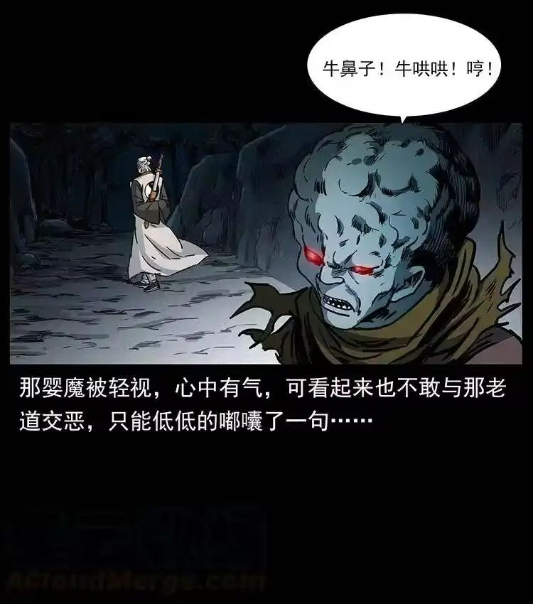 幽冥诡匠_h 359 尸魃 第10页