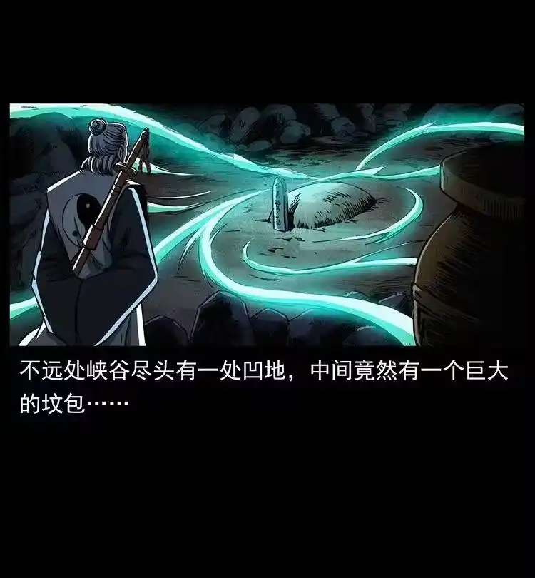 幽冥诡匠_h 359 尸魃 第12页
