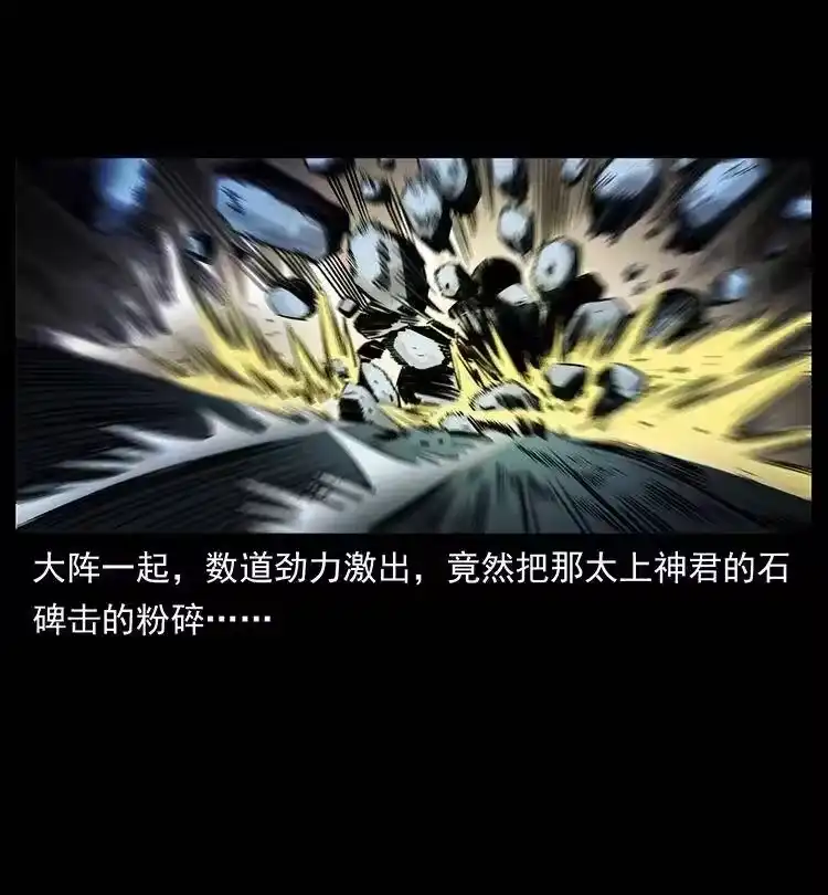 幽冥诡匠_h 359 尸魃 第17页
