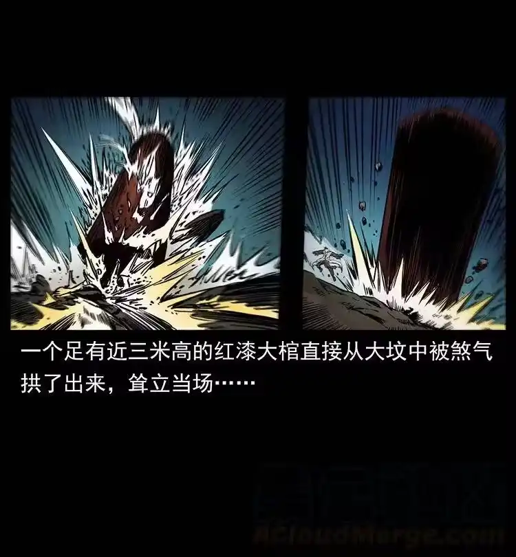 幽冥诡匠_h 359 尸魃 第19页