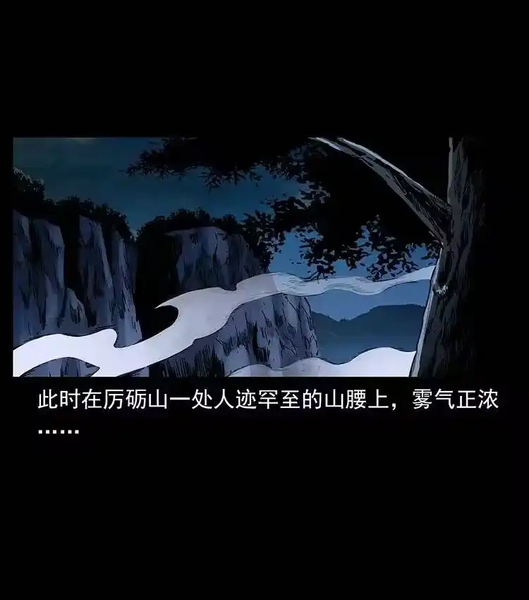 幽冥诡匠_h 359 尸魃 第2页