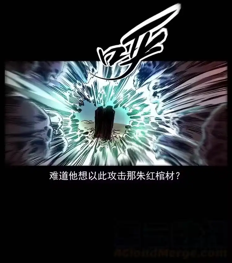 幽冥诡匠_h 359 尸魃 第22页