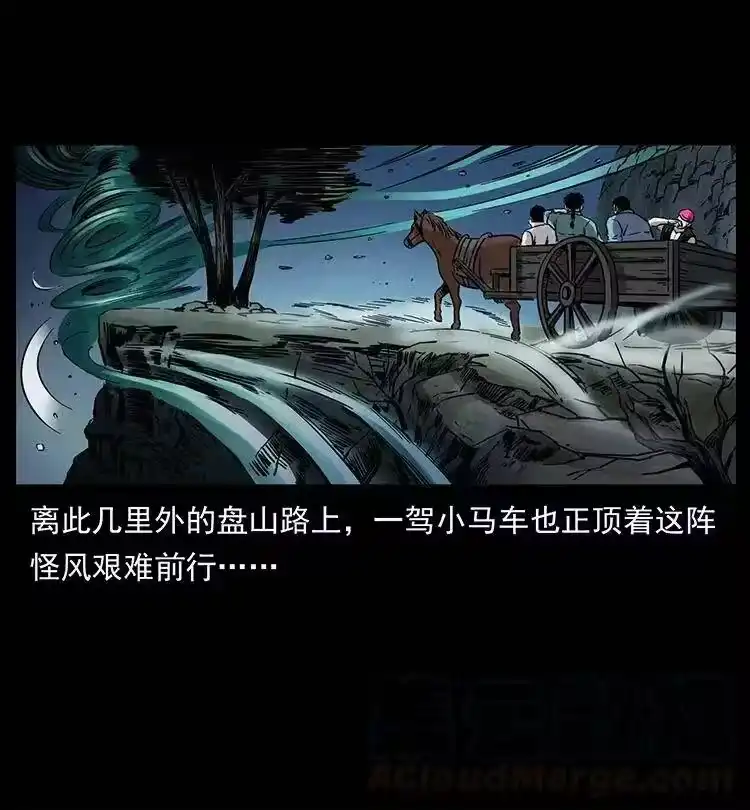幽冥诡匠_h 359 尸魃 第28页