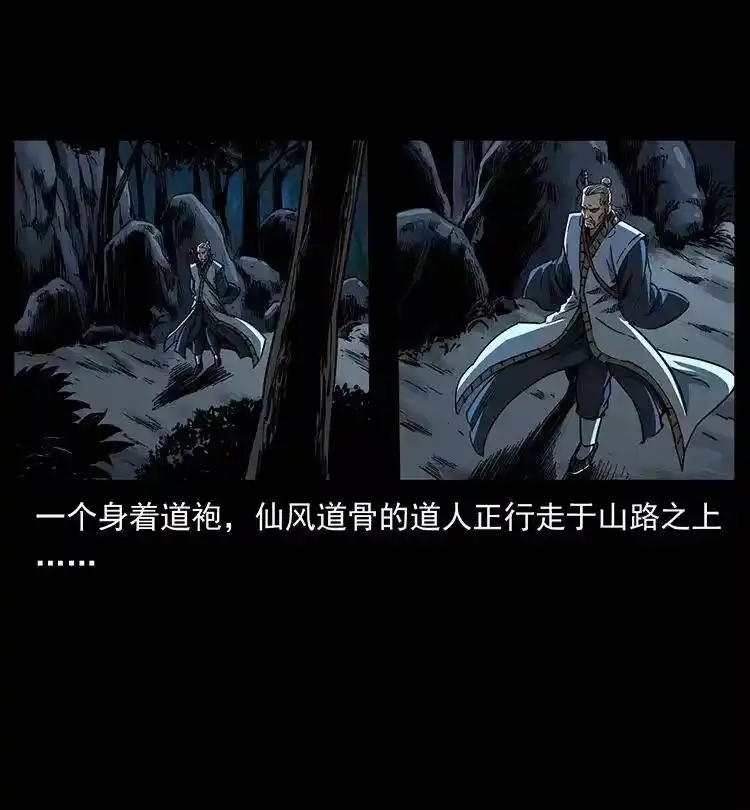 幽冥诡匠_h 359 尸魃 第3页
