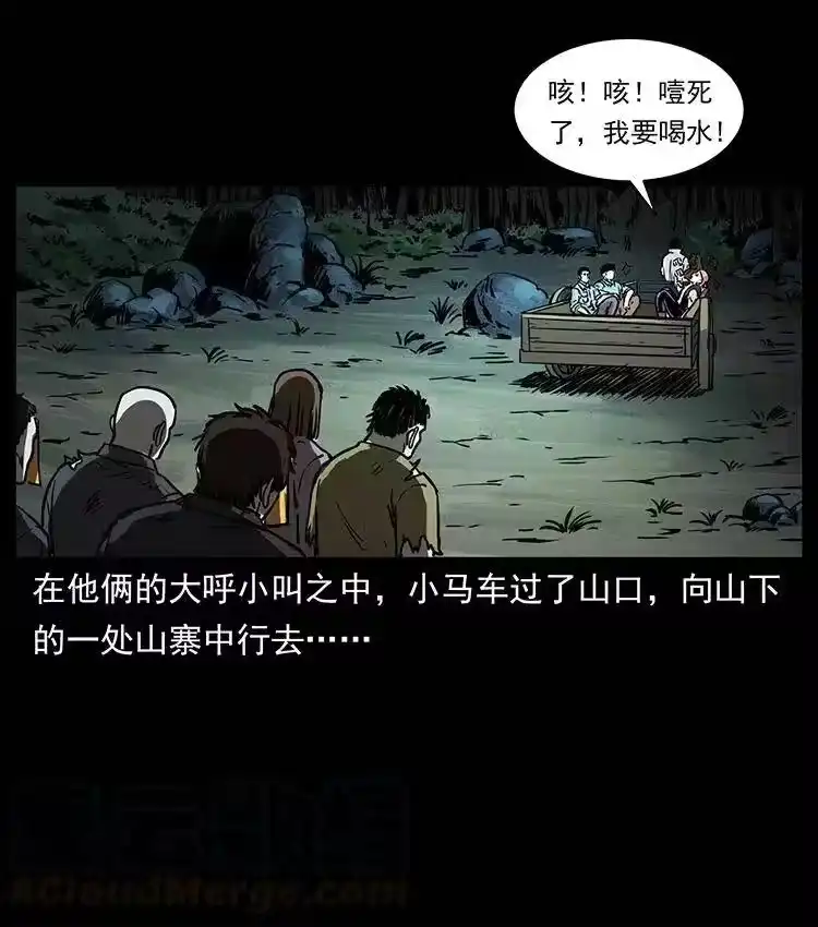 幽冥诡匠_h 359 尸魃 第34页