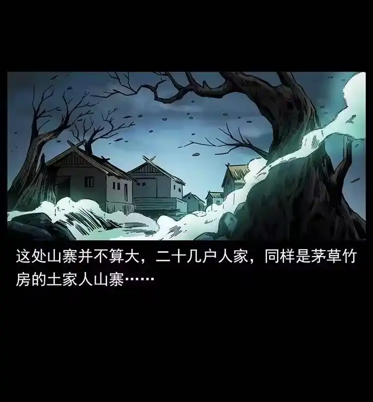 幽冥诡匠_h 359 尸魃 第35页