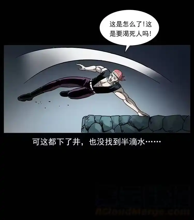 幽冥诡匠_h 359 尸魃 第40页