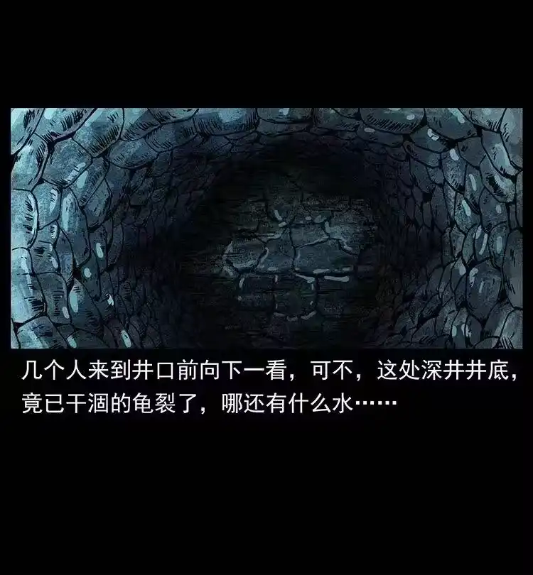 幽冥诡匠_h 359 尸魃 第41页