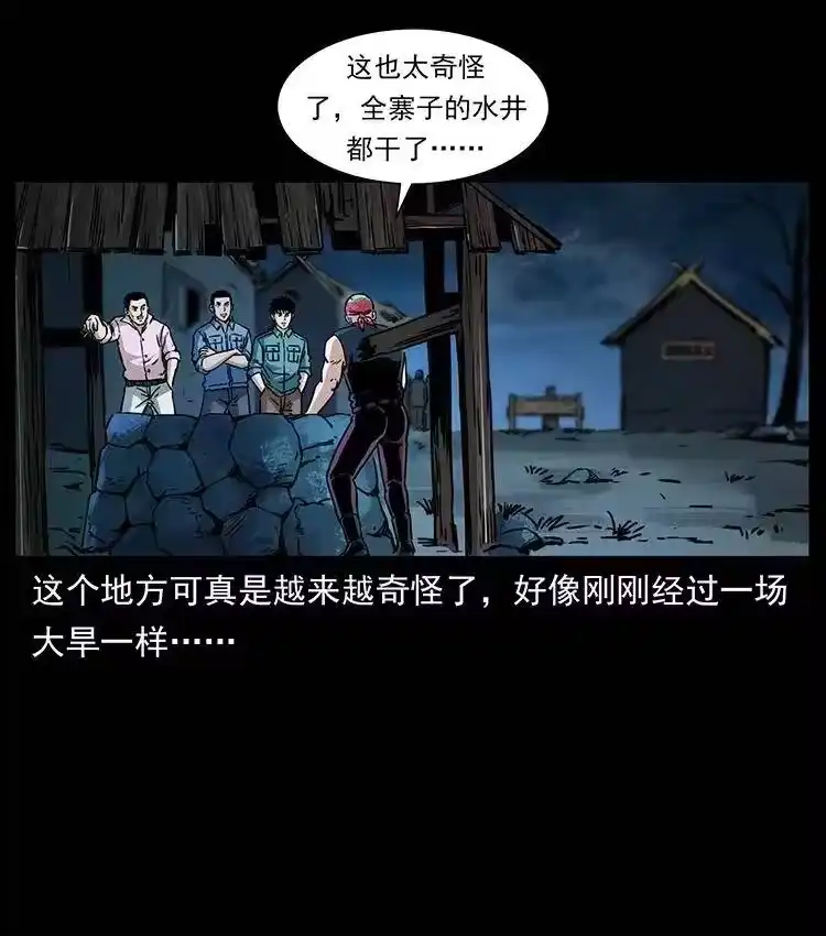 幽冥诡匠_h 359 尸魃 第42页