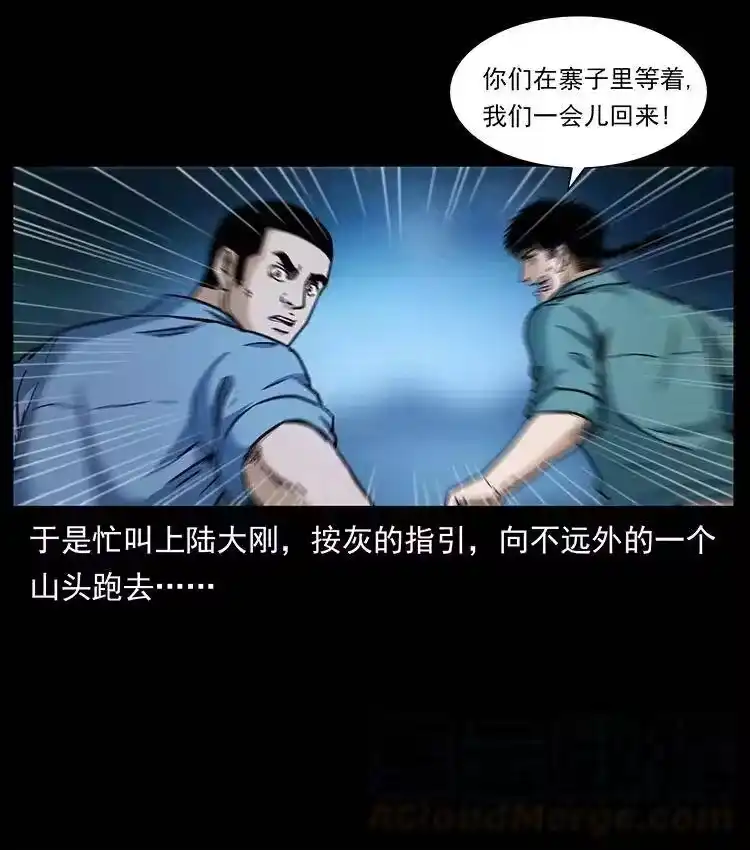 幽冥诡匠_h 359 尸魃 第46页