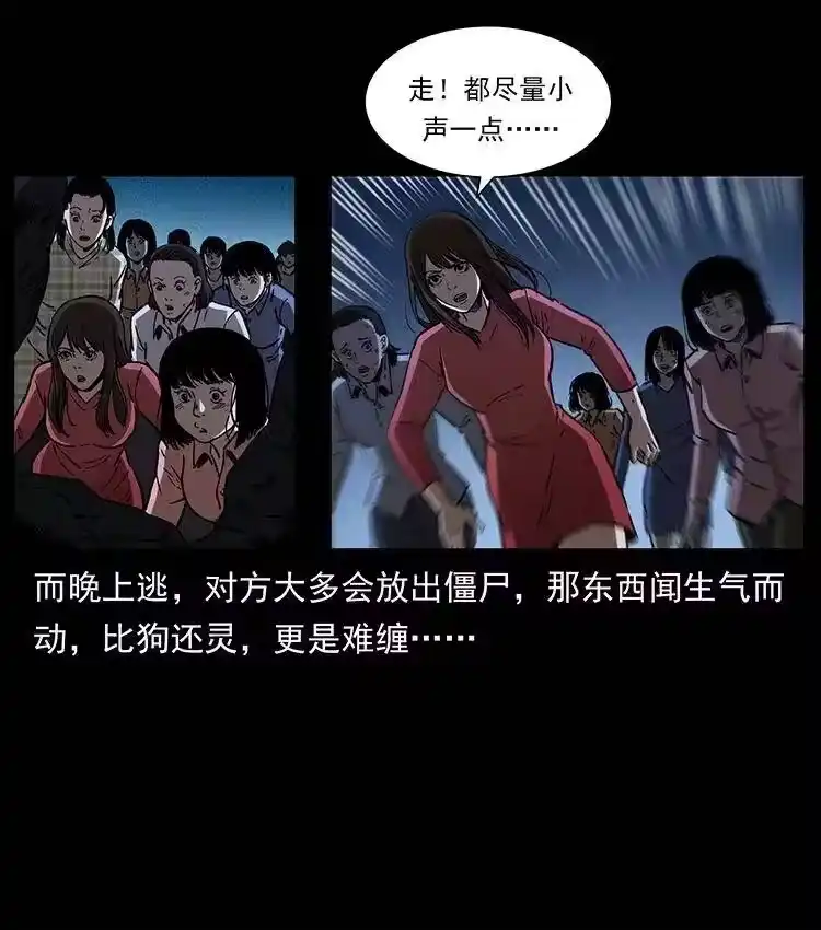 幽冥诡匠_h 359 尸魃 第51页