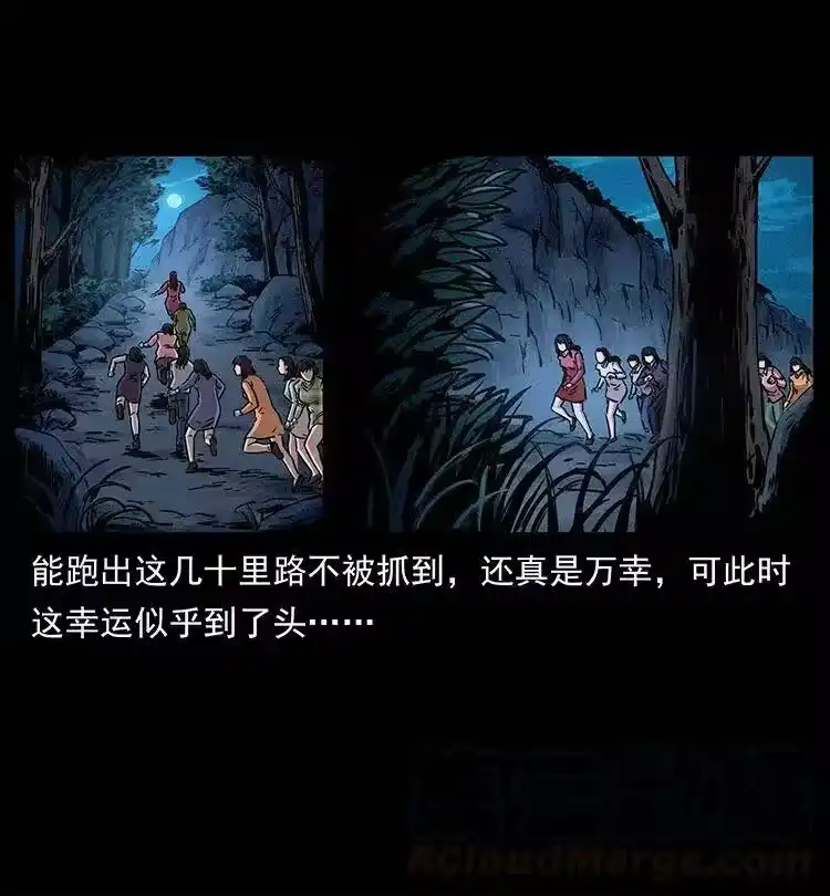 幽冥诡匠_h 359 尸魃 第52页