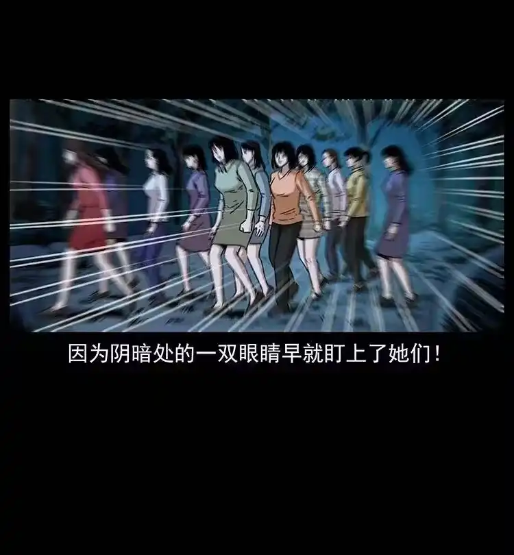 幽冥诡匠_h 359 尸魃 第53页