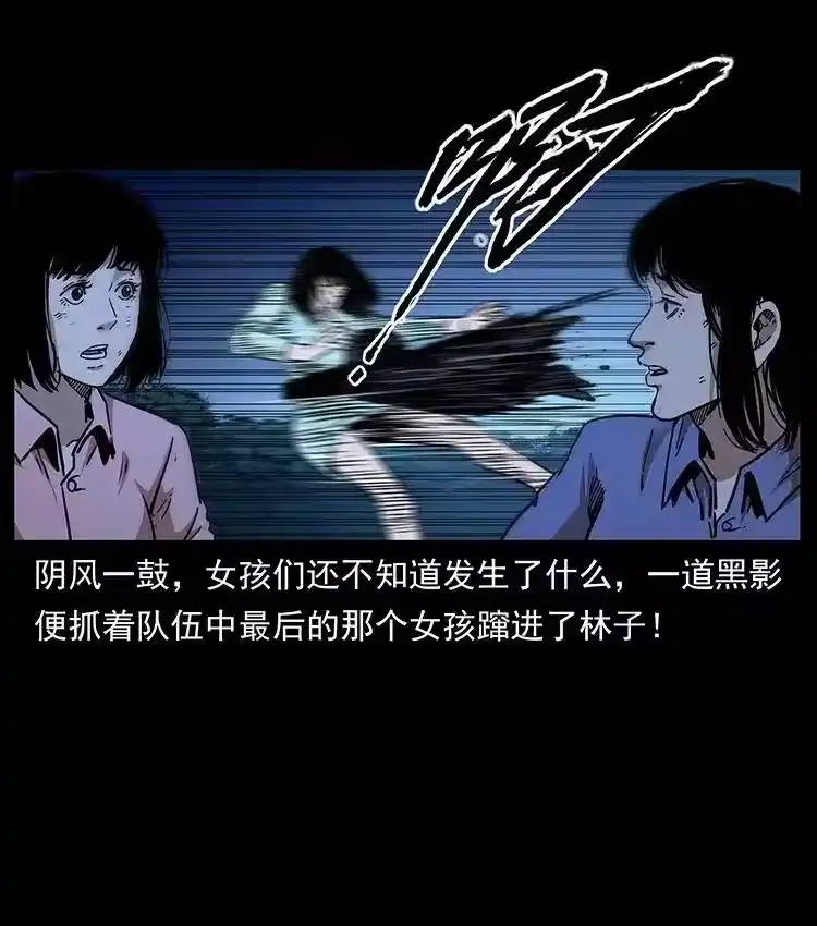幽冥诡匠_h 359 尸魃 第54页